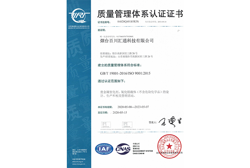 公司通过ISO9001质量管理体系认证复审
