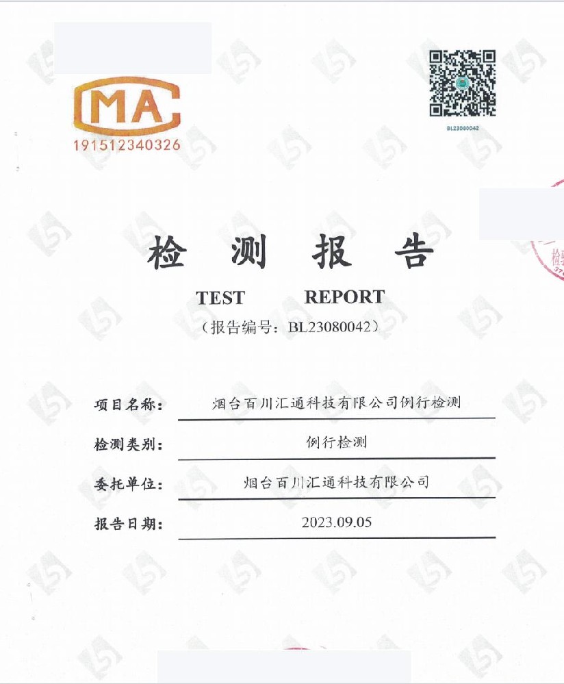 20230905地下水监测报告