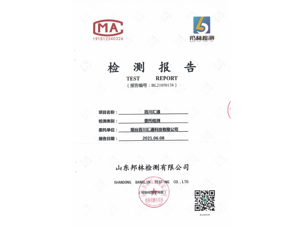 20210608土壤监测报告